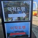 인천 백아도 1박2일 섬여행 후기｜배편·민박·남봉 트레킹까지 힐링 가득했던 백아도 여행 이미지