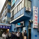 오뚜기문구 | 묵호 여행 맛집 오뚜기칼국수 웨이팅 장칼만두 후기