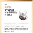 무궁무역 이미지