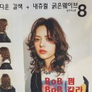 비오비헤어살롱