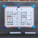 광화문국밥 본점 <b>평양</b>냉면과 명란오이무침