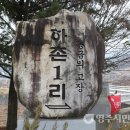 노좌1리 이미지