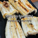 영광수산 장어1번가 | 삼막사맛집 장어맛집으로 유명한 영광수산장어1번가 안양장어맛집