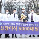 세브란스외과의원 이미지