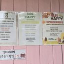 달려라 해피 이미지