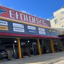 타이어몬드 이미지