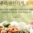 오레시피 이미지