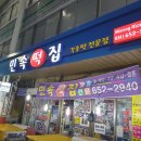 평택떡집 이미지