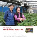 한백베리농원