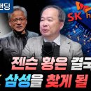 HBM이 반도체 판도를 바꿀겁니다-KAIST 전자및 전기공학부 김정호 교수 이미지
