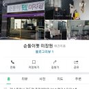 경남미장원