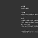 유니스클린