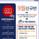 대구 율하동 스피킹 영어학원 비욘드 잉글리쉬 파닉스반 오픈클래스 후기. 단 4개월만에 아이들이 영어...