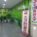 궁스크린골프존