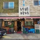너비아니별관 | 대화동 룸식당 완벽한 프라이빗 식사 | 대화동 갈비 맛집 너비아니 본점 솔직후기