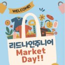 리드나인주니어영어교습소 | [현장 스케치] 리나주 MARKET DAY 후기