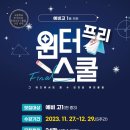 캡스톤중등입시학원