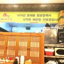 일구칠구매운탕 이미지