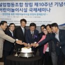 한국공원시설업협동조합 이미지