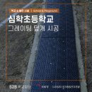 한국안전스쿨 이미지