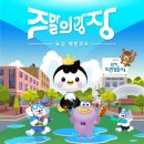 도심 해방로드, 주말의 광장 이미지