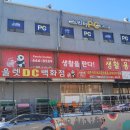 판다팜송탄