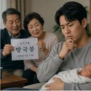 "손자 이름, 이걸로 쓰면 '10억 아파트' 줄게" 부모 제안 갈등. 이미지