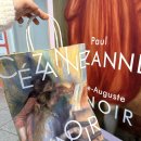 에코세잔 | 세잔 르누아르전 굿즈 후기 오르세 오랑주리 미술관 예술의 전당 한가람디자인미술관