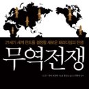 무역 이미지
