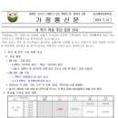 인천동부초등학교 이미지