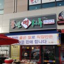 풍년떡시루 - 성남시 수정구 위례동로 135 | 풍년떡시루