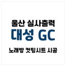 대성노래연습장 이미지