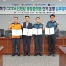 재난영상정보(CCTV) 이미지