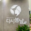 봄날피부과의원 이미지