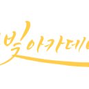 새나빛