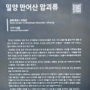 만어로 | (2026.2.15.일) 밀양 나들이 만어사 소원 들어주는 돌 후기