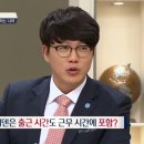 스웨덴 직장인 평균 퇴근시간 이미지