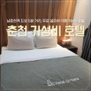 어베인호텔 이미지