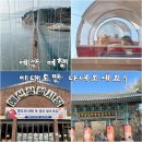충남청과 - 충주시 목행산단7로 24 | 경기도 근교 여행 충남 예산 당일치기 코스 추천