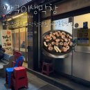 광주 막창 맛집 “짱구이 생막창” 후기