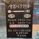 조개까는삼겹살 | 청량리 조개구이 육교 옆 갬성이었던 조개까는삼겹살