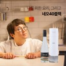 네오25 화이트 흑백요리사2 최강록소주 마시는법 보관법 가성비