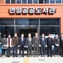 연일도서관 이미지