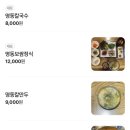 명동칼국수(장승배기점) 네이버블로그