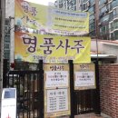 두타빌A,B동사이 | 완전 유명한 서울사주잘보는곳 노원구사주 <명품사주> 솔직후기!!! (소름 &amp; TMI 주의!!!) 진심강추