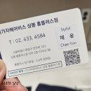 부스스한 머릿결도 살아나는 프리미엄 모도스 클리닉 이가자헤어비스 상봉 홈플러스점 채윤 디자이너 후기