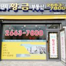 13단지황금공인중개사사무소 네이버블로그