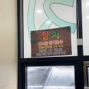 나주쌍치민물매운탕 | [나주/내돈내산] 나주쌍치민물매운탕/인생맛집/나주맛집