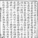 송만오 | 인지의 즐거움153 - 고을원님과 유배인으로 만난 문과 동방, 1644년 장흥