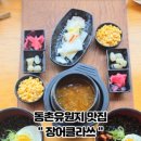 장어클라쓰(동촌점)